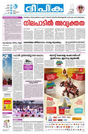 Deepika 15 November 2018