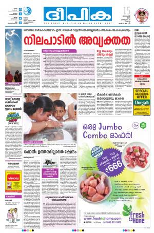 Deepika 15 November 2018