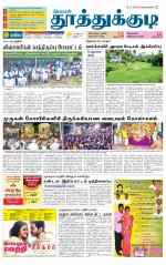 Tuticorin-Tirunelveli Supplement