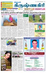 Krishnagiri-Salem Supplement