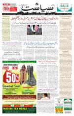 Siasat Daily