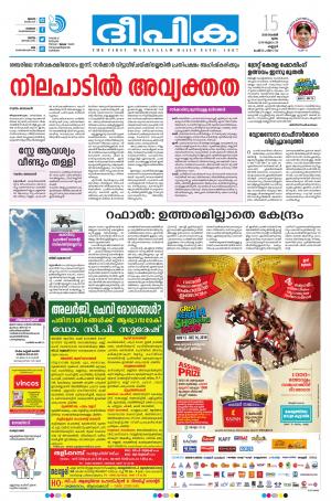 Deepika 15 November 2018