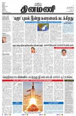 Dinamani - Dharmapuri