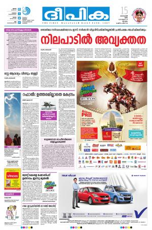 Deepika 15 November 2018