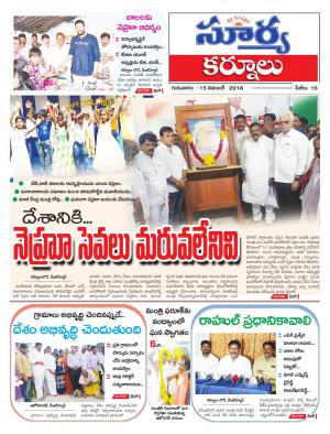 Thursday 15 November, 2018