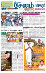 Managaram-Salem Supplement