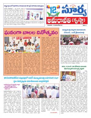 Thursday 15 November, 2018