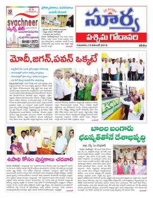 Thursday 15 November, 2018