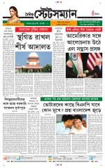 Dainik-Statesman