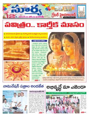 Thursday 15 November, 2018