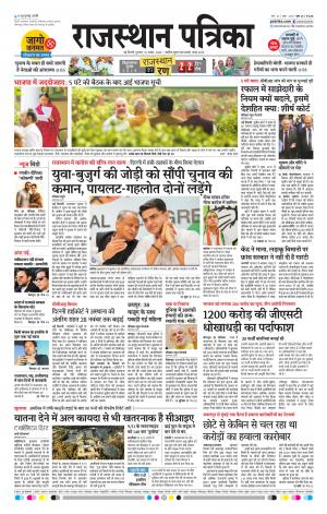 delhi edition paper
