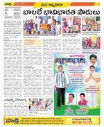 SPSR Nellore Constituencies