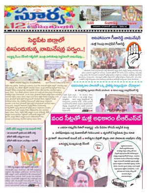 Thursday 15 November, 2018