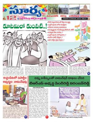 Thursday 15 November, 2018