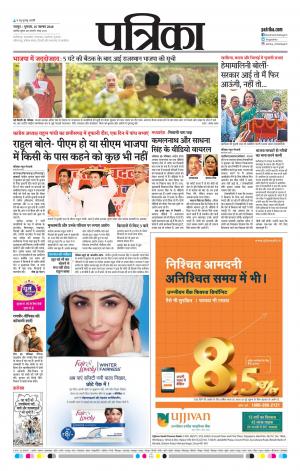 Bhilai Patrika News