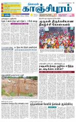 Kanchipuram-Chennai Supplement