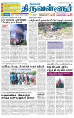 Tiruvellore-Chennai Supplement