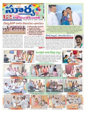 Thursday 15 November, 2018