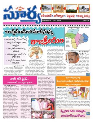 Thursday 15 November, 2018