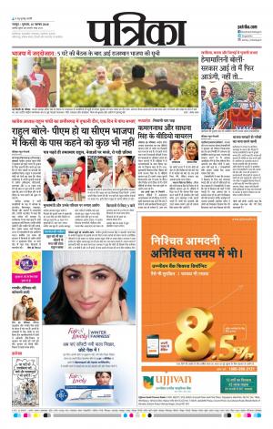 Raipur Patrika News