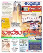 Nellore City