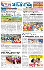 Nellai City-Tirunelveli Supplement