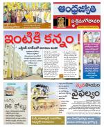 West Godavari District