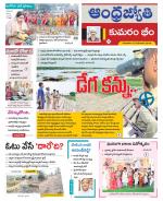 Kumuram Bheem District