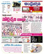 BHADRADRI KOTHAGUDEM