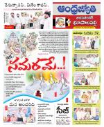 Jayashankar Bhupalpally