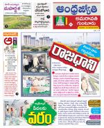 Guntur -Amaravathi