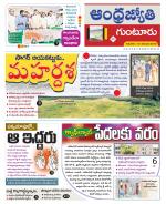 Guntur District