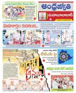 Mahabubabad District