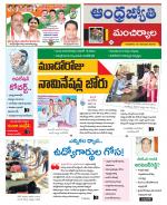 Mancherial District