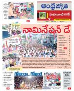 Mahabubnagar District