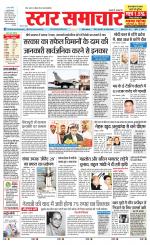 Star Samachar chhatarpur