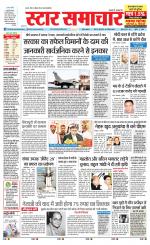 Star Samachar Satna