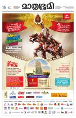 Kannur (includes Kasargod)