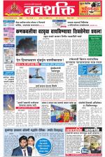 Navshakti Epaper