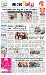 Malwa Savera - Old
