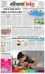 Haryana Savera - Old