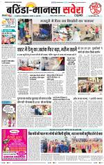 Bathinda / Mansa