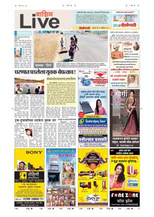 15th Nov Washim Live 