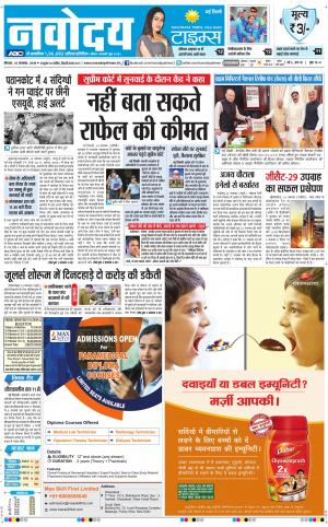Navodaya Times Main