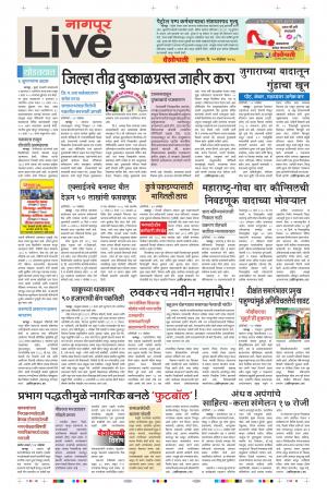 15th Nov Nagpur Live 