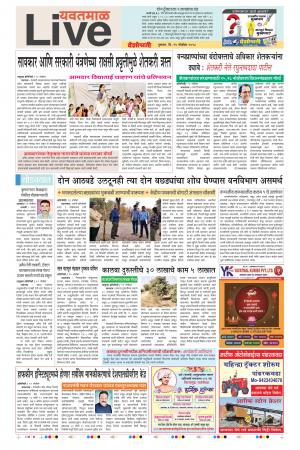 15th Nov Yevatmal Live 