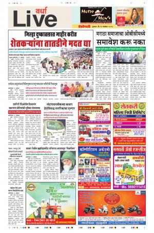 15th Nov Wardha Live 