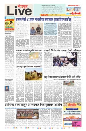 15th Nov Chandrapur Live 