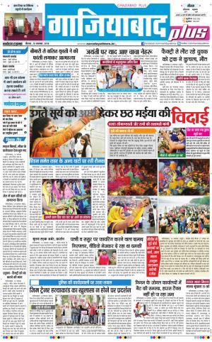 The Navodaya Times Ghaziabad