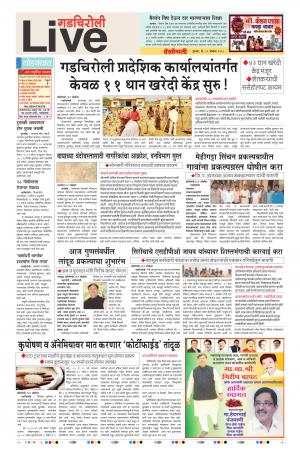 15th Nov Gadchiroli Live 